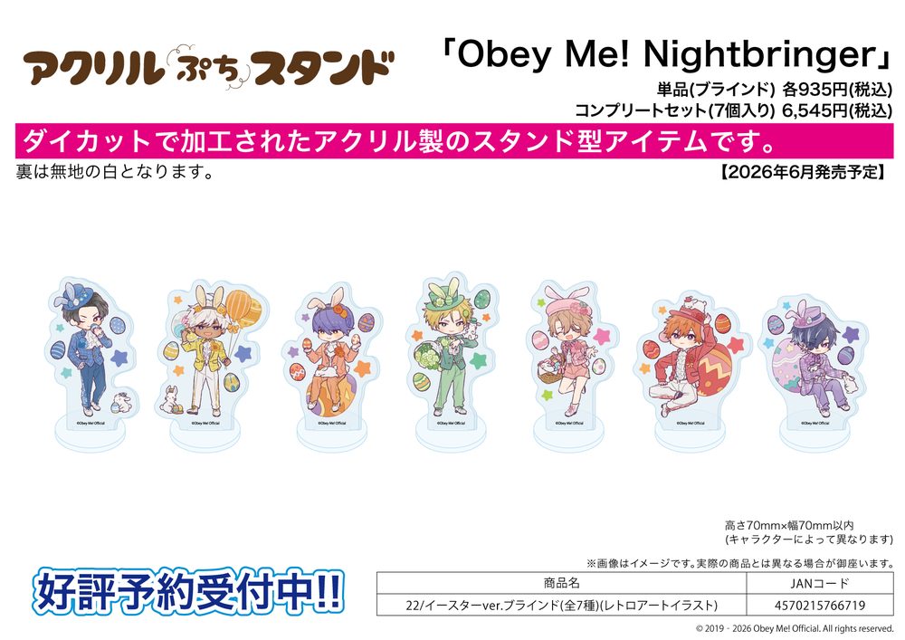 アクリルぷちスタンド Obey Me! Nightbringer 22 イースターVer.(レトロアートイラスト) (Acrylic Petit Stand "Obey Me! Nightbringer" 22 Easter Ver. (Retro Art Illustration))