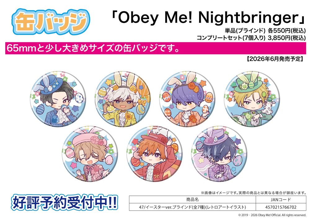 缶バッジ Obey Me! Nightbringer 47 イースターVer.(レトロアートイラスト) (Can Badge "Obey Me! Nightbringer" 47 Easter Ver. (Retro Art Illustration))