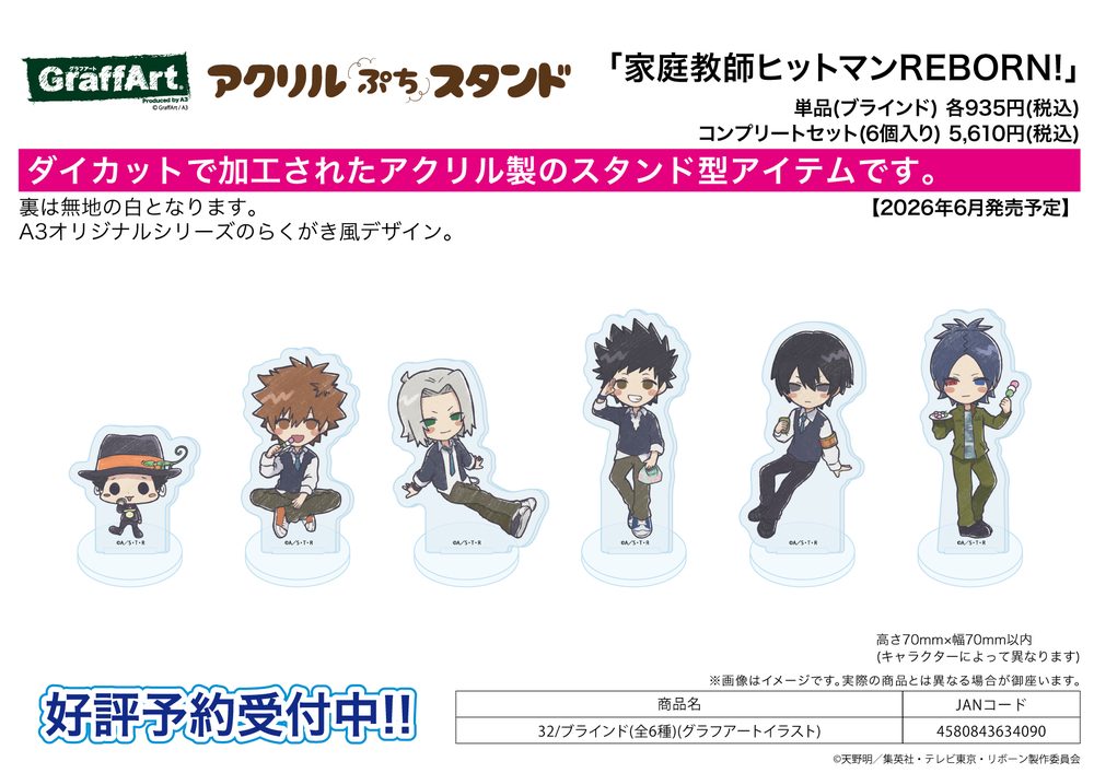 アクリルぷちスタンド 家庭教師ヒットマンREBORN! 32 グラフアートイラスト (Acrylic Petit Stand "Reborn!" 32 Graff Art Illustration)