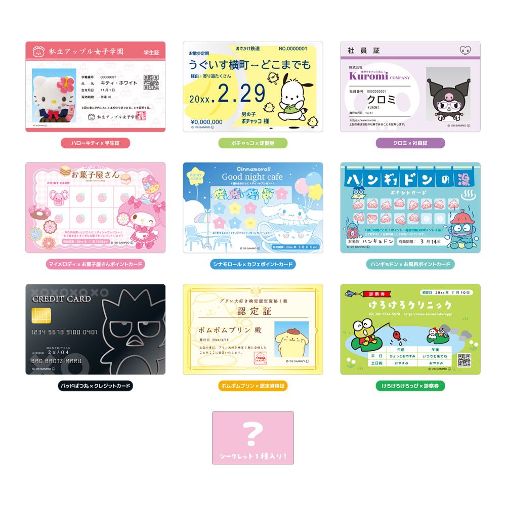 サンリオキャラクターズ シークレットパロディカードアクリルステッカー パロディカード (Sanrio Characters Secret Parody Card Acrylic Sticker Parody Card)