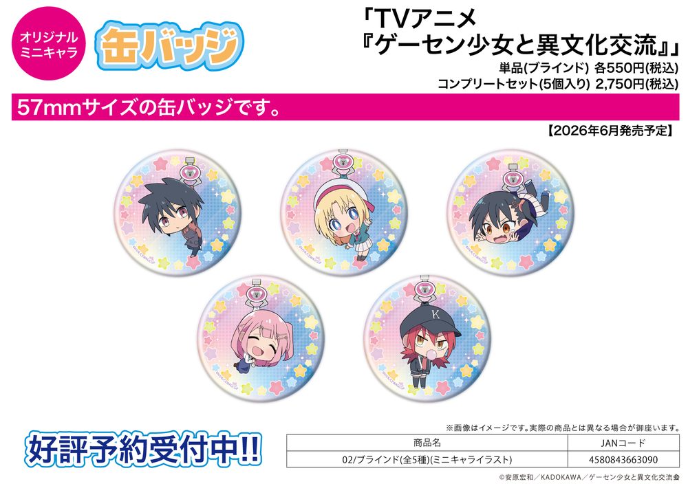 缶バッジ ゲーセン少女と異文化交流 02 ミニキャライラスト (Can Badge "Cultural Exchange with a Game Centre Girl" 02 Mini Character Illustration)
