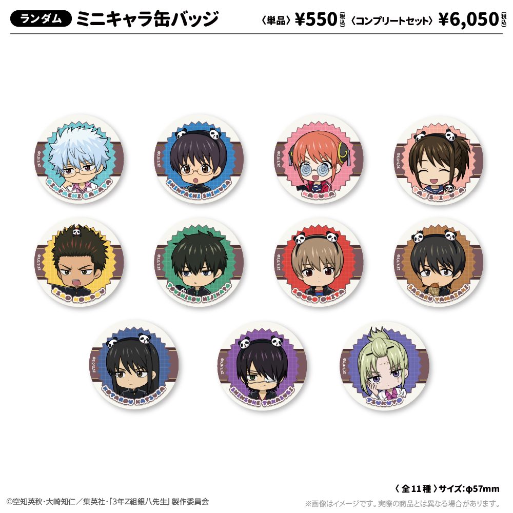 3年Z組銀八先生 ミニキャラ缶バッジ 修学旅行Ver. ("3-Z Class Ginpachi-sensei" Mini Character Can Badge School Trip Ver.)