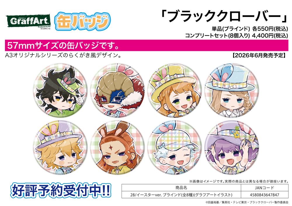 缶バッジ ブラッククローバー 28 イースターVer.(グラフアートイラスト) (Can Badge "Black Clover" 28 Easter Ver. (Graff Art Illustration))