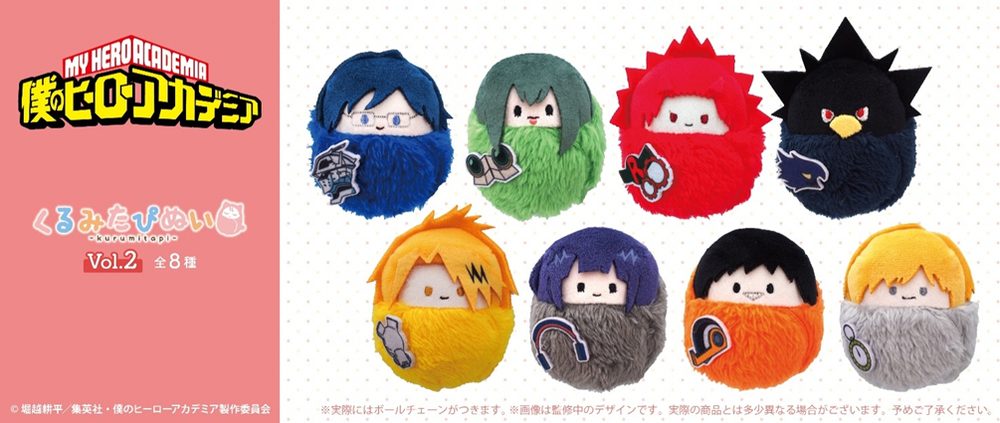 僕のヒーローアカデミア くるみたぴぬい Vol.2 ("My Hero Academia" Kurumi Tapi-nui Plush Vol. 2)