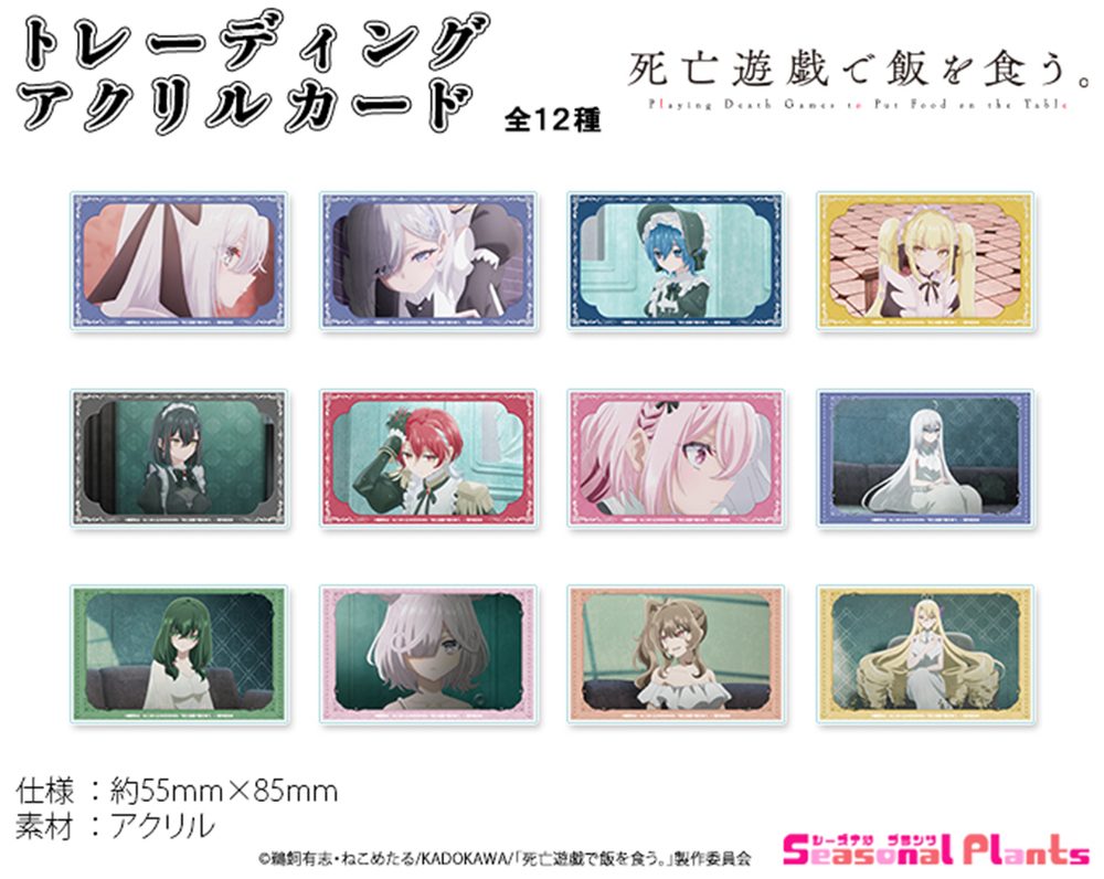 死亡遊戯で飯を食う。 トレーディングアクリルカード ("Playing Death Games to Put Food on the Table" Trading Acrylic Card)