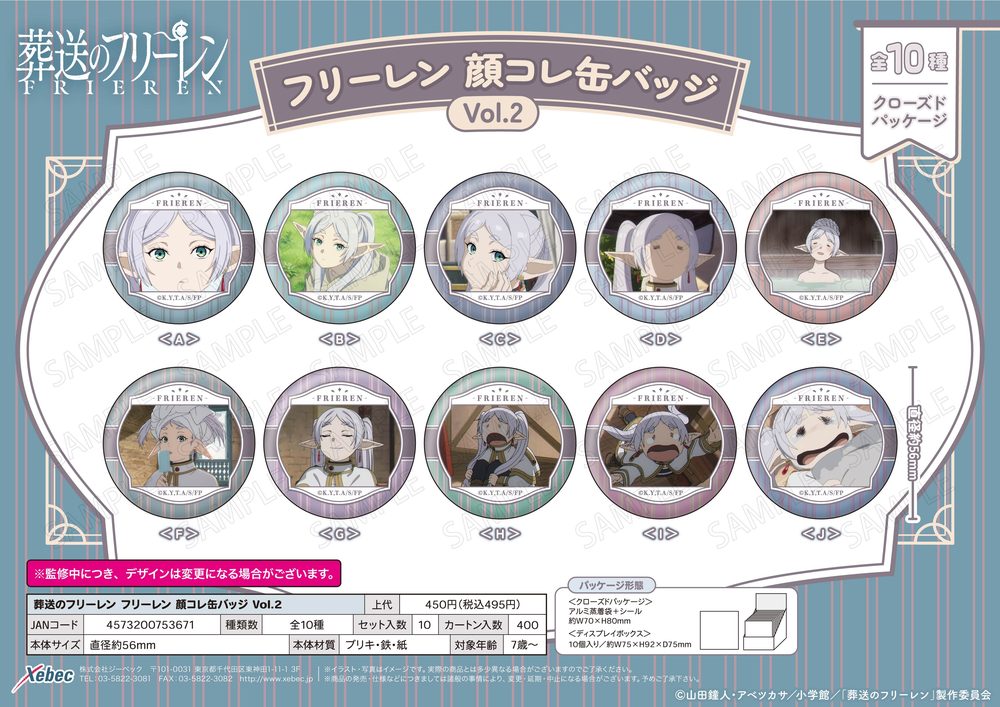 葬送のフリーレン フリーレン 顔コレ缶バッジ Vol.2 ("Frieren: Beyond Journey's End" Frieren Face Collection Can Badge Vol. 2)