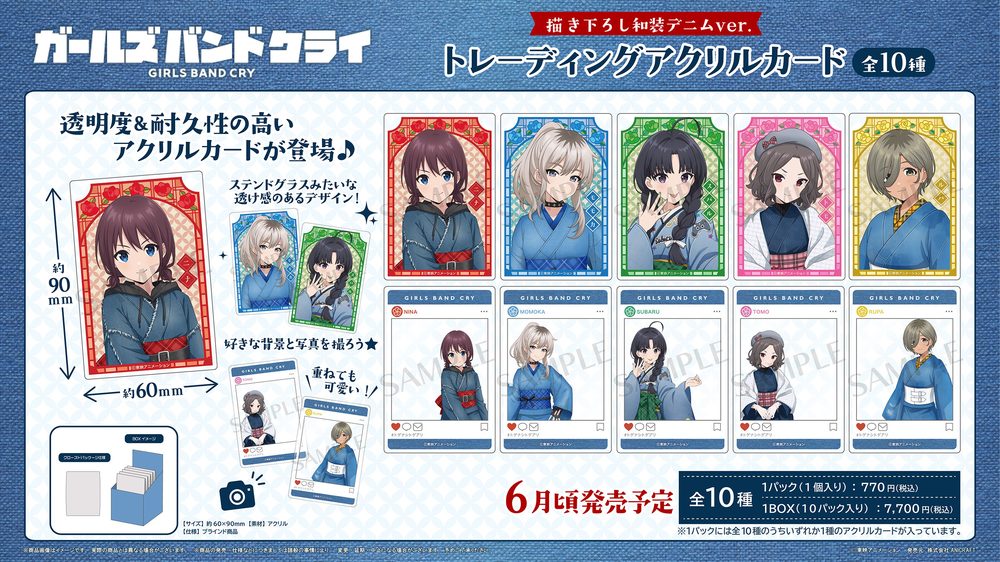 ガールズバンドクライ 描き下ろし和装デニムVer. トレーディングアクリルカード ("Girls Band Cry" Original Illustration Kimono Denim Ver. Trading Acrylic Card)