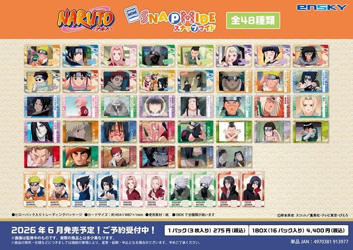 NARUTO-ナルト- スナップマイド ("NARUTO" Snapmide)