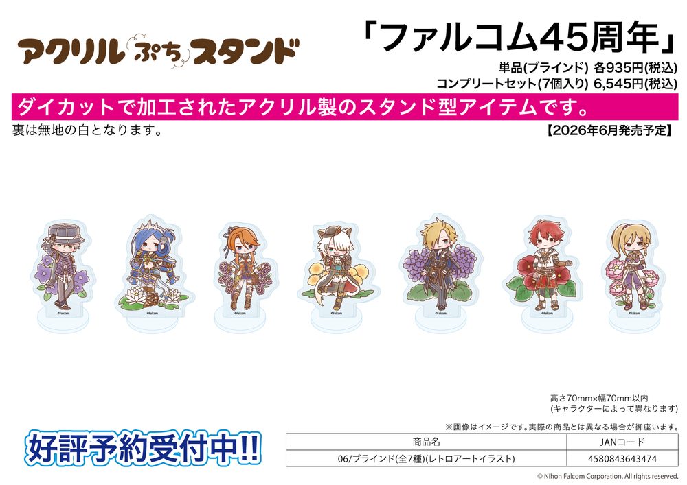 アクリルぷちスタンド ファルコム45周年 06 レトロアートイラスト (Acrylic Petit Stand Falcom 45th Anniversary 06 Retro Art Illustration)