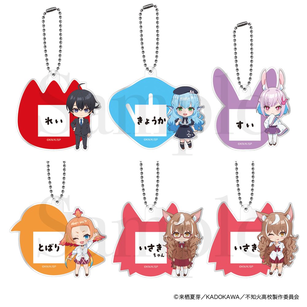 人外教室の人間嫌い教師 トレーディングおなまえキーホルダー ("A Misanthrope Teaches a Class for Demi-Humans" Trading Name Key Chain)