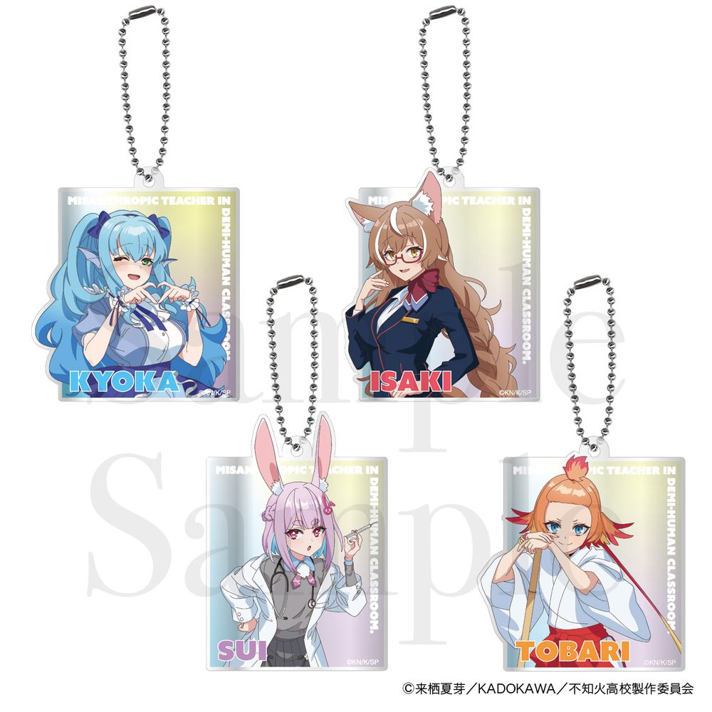 人外教室の人間嫌い教師 トレーディングアクリルキーホルダー ("A Misanthrope Teaches a Class for Demi-Humans" Trading Acrylic Key Chain)