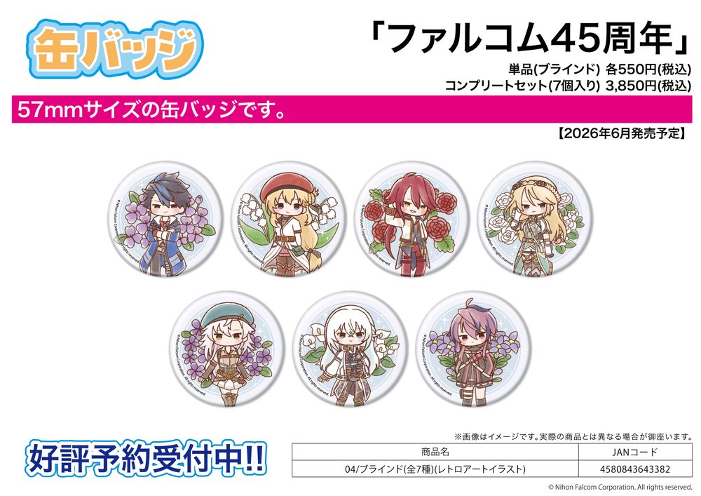缶バッジ ファルコム45周年 04 レトロアートイラスト (Can Badge Falcom 45th Anniversary 04 Retro Art Illustration)