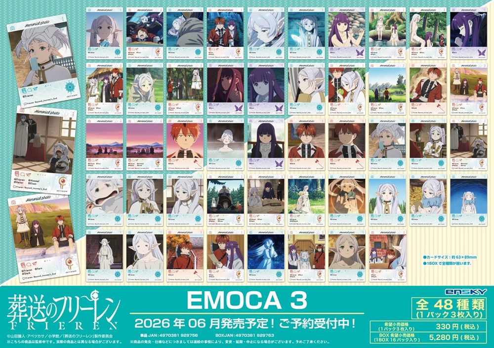 葬送のフリーレン EMOCA 3 ("Frieren: Beyond Journey's End" EMOCA 3)