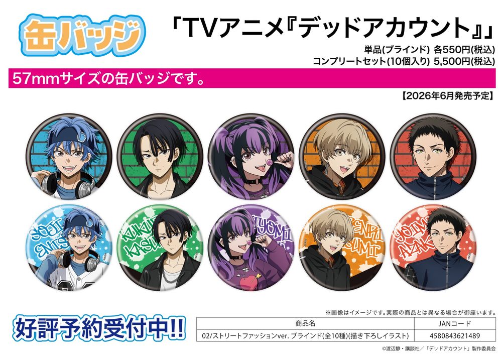 缶バッジ デッドアカウント 02 ストリートファッションVer.(描き下ろしイラスト) (Can Badge "Dead Account" 02 Street Fashion Ver. (Original Illustration))