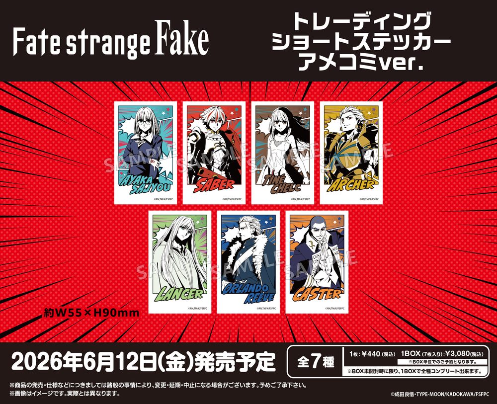 Fate/strange Fake トレーディングショートステッカー アメコミVer. ("Fate/strange Fake" Trading Short Sticker American Comic Ver.)
