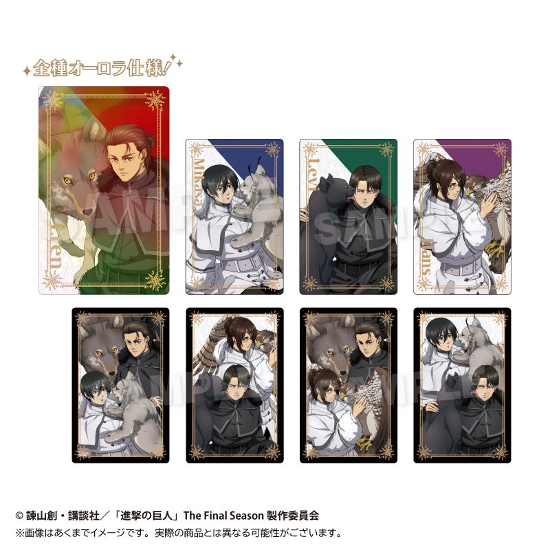 進撃の巨人 トレーディングホログラムカード ウィンターアニマルVer. ("Attack on Titan" Trading Hologram Card Winter Animal Ver.)