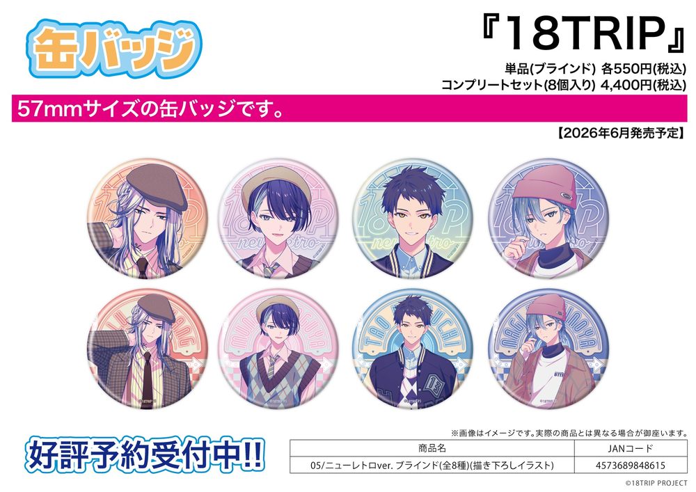 缶バッジ 18TRIP 05 ニューレトロVer.(描き下ろしイラスト) (Can Badge "18TRIP" 05 New Retro Ver. (Original Illustration))