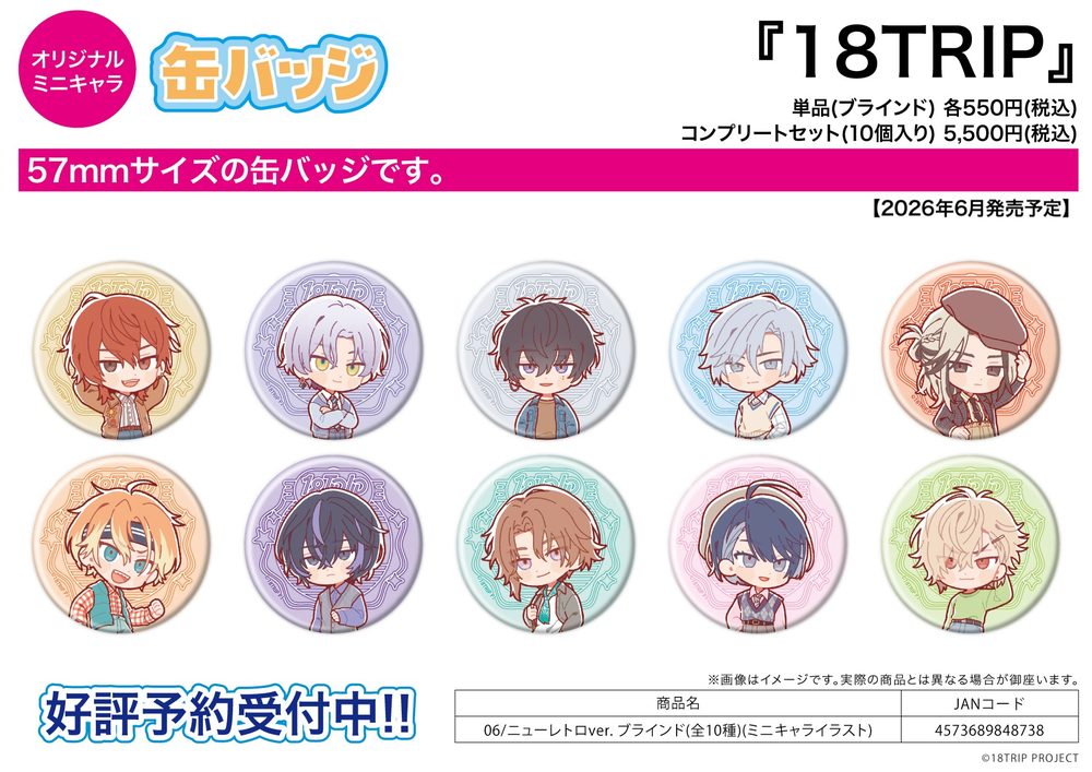 缶バッジ 18TRIP 06 ニューレトロVer.(ミニキャライラスト) (Can Badge "18TRIP" 06 New Retro Ver. (Mini Character Illustration))