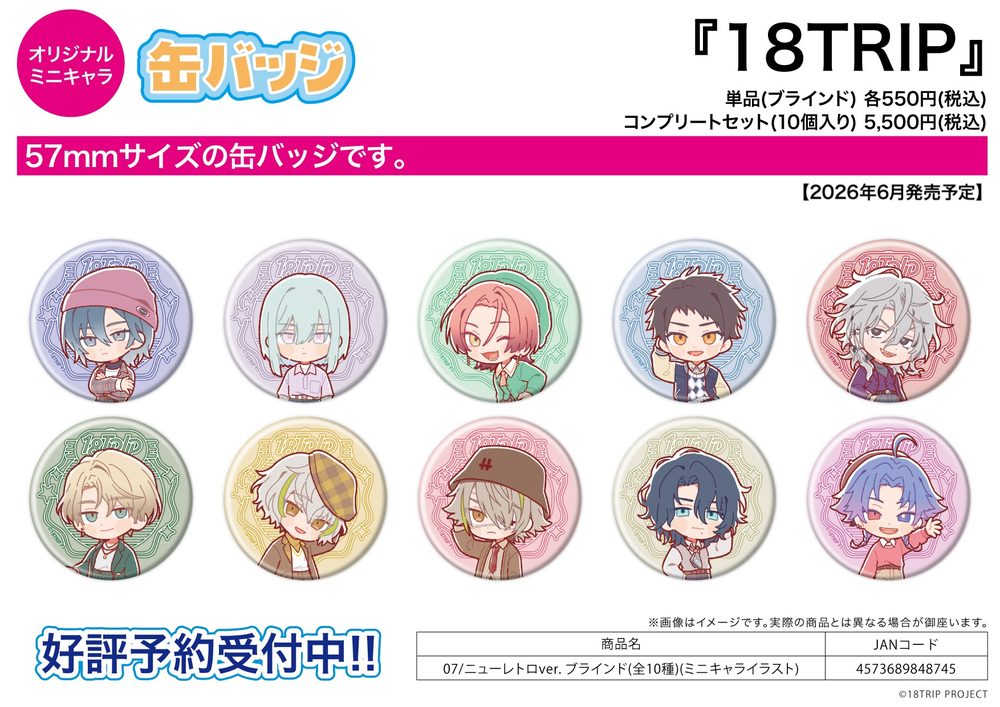 缶バッジ 18TRIP 07 ニューレトロVer.(ミニキャライラスト) (Can Badge "18TRIP" 07 New Retro Ver. (Mini Character Illustration))
