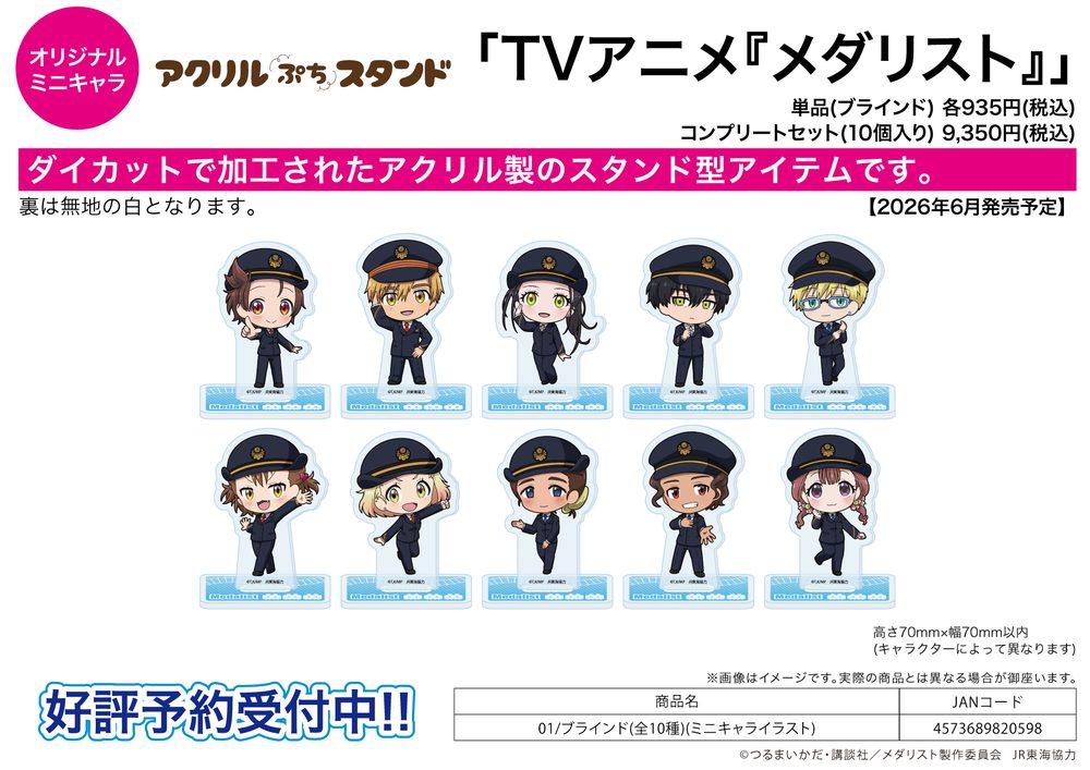 アクリルぷちスタンド メダリスト 01 ミニキャライラスト (Acrylic Petit Stand "Medalist" 01 Mini Character Illustration)