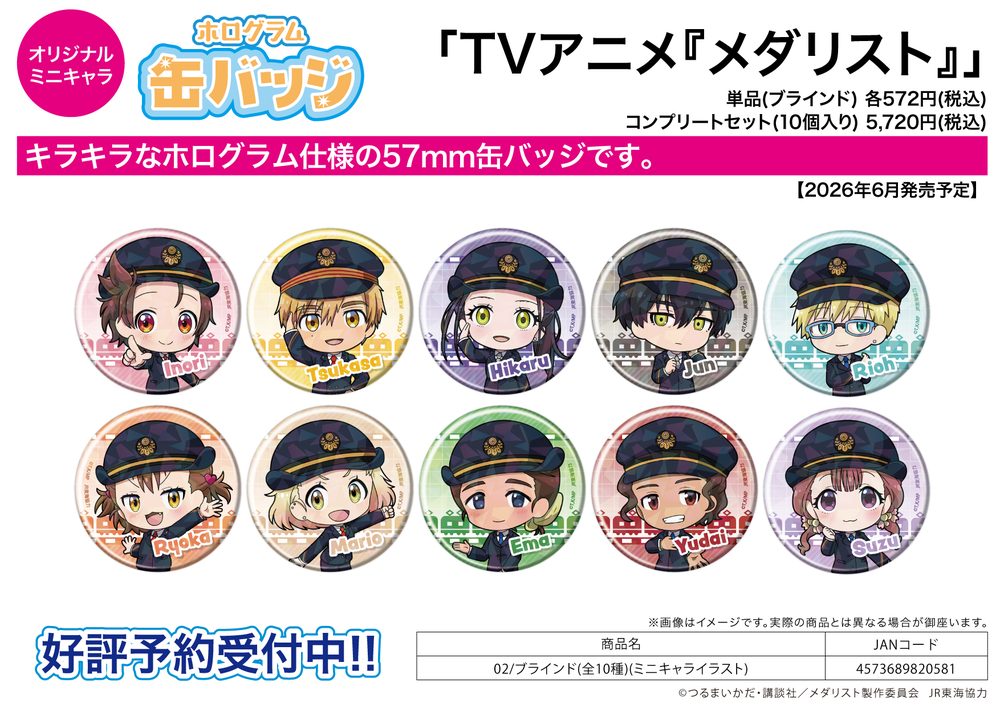ホログラム缶バッジ(57mm) メダリスト 02 ミニキャライラスト (Hologram Can Badge (57mm) "Medalist" 02 Mini Character Illustration)
