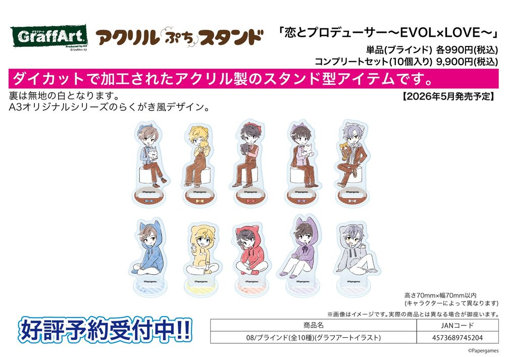 アクリルぷちスタンド 恋とプロデューサー -EVOL×LOVE- 08 グラフアートイラスト (Acrylic Petit Stand "Mr Love: Queen's Choice" 08 Graff Art Illustration)