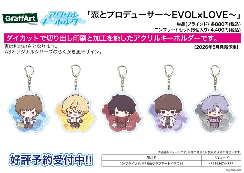 アクリルキーホルダー 恋とプロデューサー -EVOL×LOVE- 10 グラフアートイラスト (Acrylic Key Chain "Mr Love: Queen's Choice" 10 Graff Art Illustration)