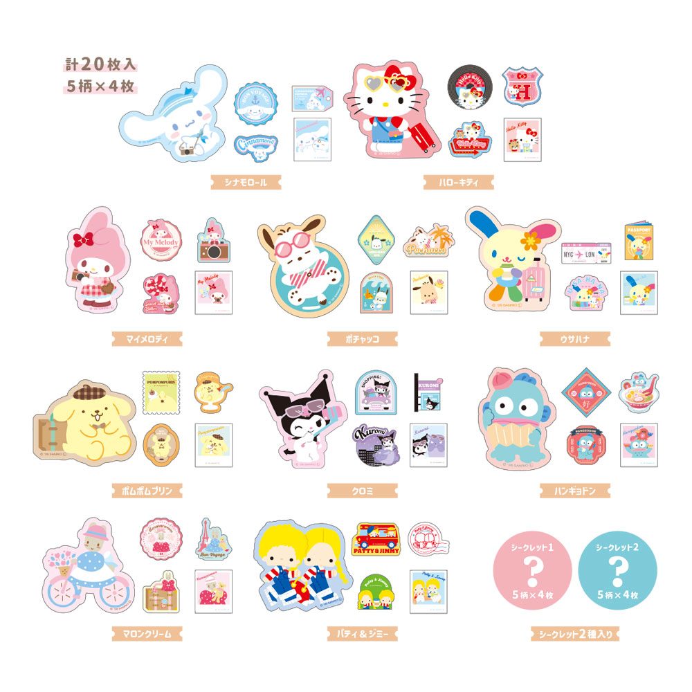 サンリオキャラクターズ シークレットトランクケースフレークシール (Sanrio Characters Secret Trunk Case Flake Sticker)