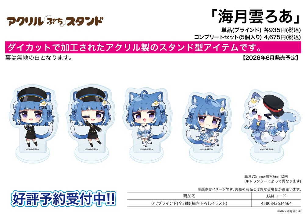 アクリルぷちスタンド 海月雲ろあ 01 描き下ろしイラスト (Acrylic Petit Stand Kurageu Roa 01 Original Illustration)