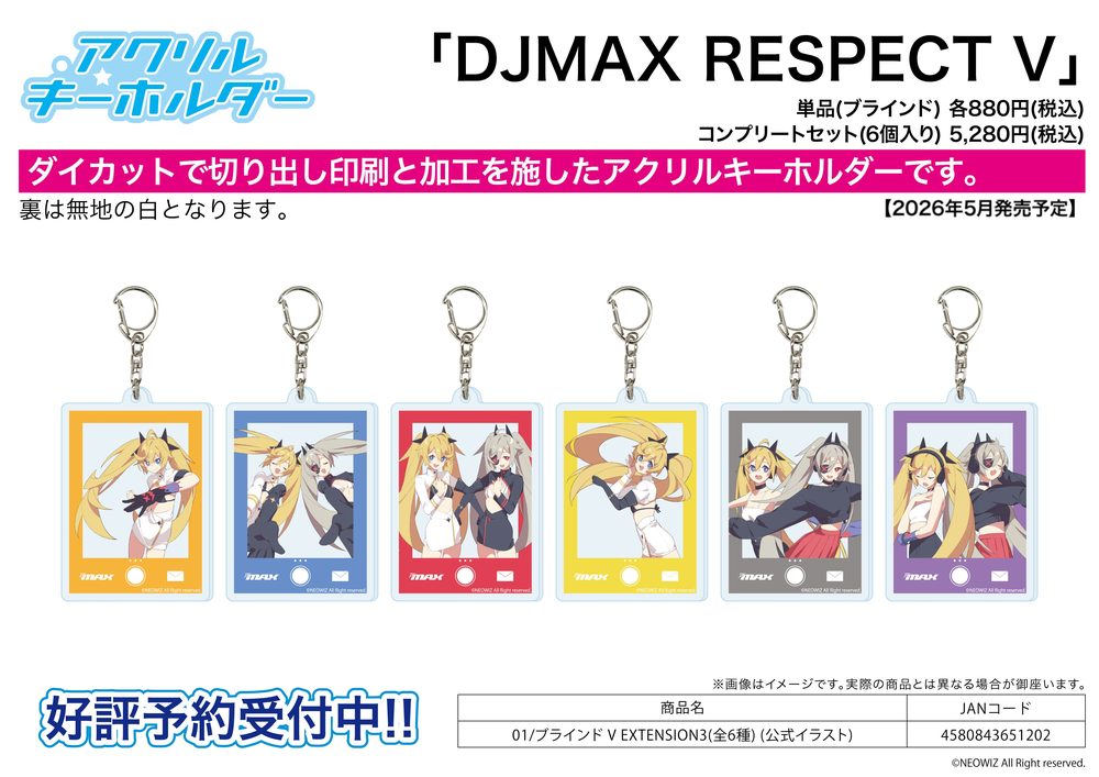 アクリルキーホルダー DJMAX RESPECT V 01 V EXTENSION3(公式イラスト) (Acrylic Key Chain "DJMAX RESPECT/V" 01 V EXTENSION 3 (Official Illustration))