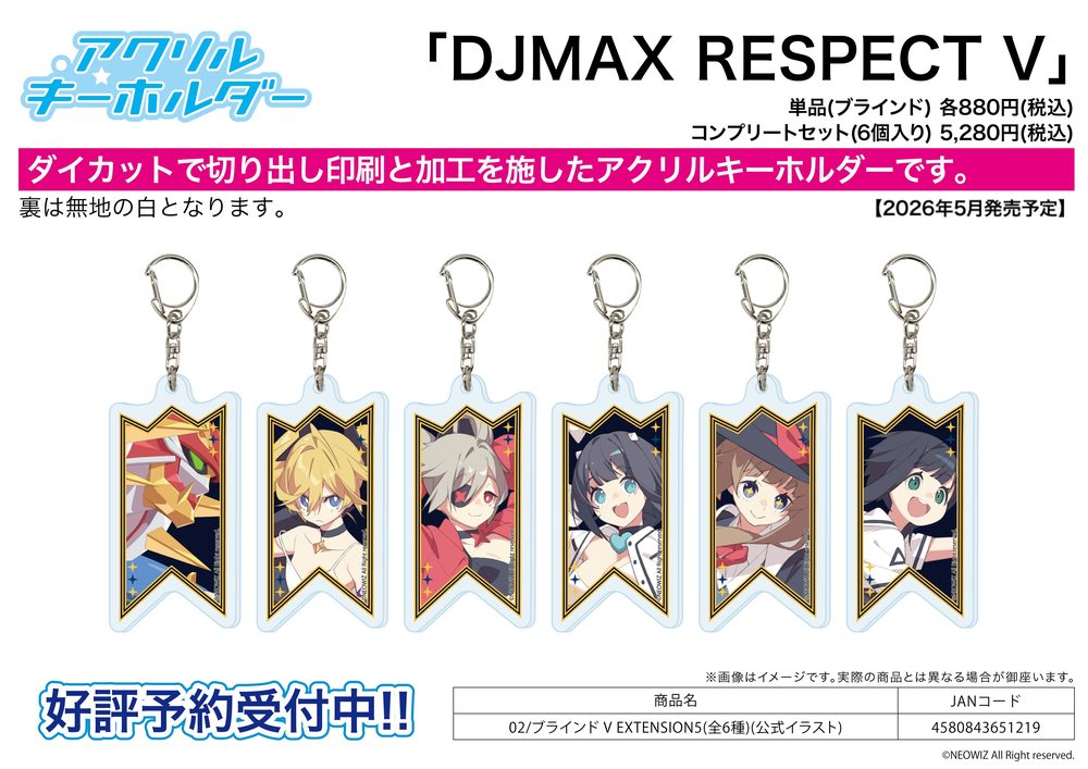 アクリルキーホルダー DJMAX RESPECT V 02 V EXTENSION5(公式イラスト) (Acrylic Key Chain "DJMAX RESPECT/V" 02 V EXTENSION 5 (Official Illustration))