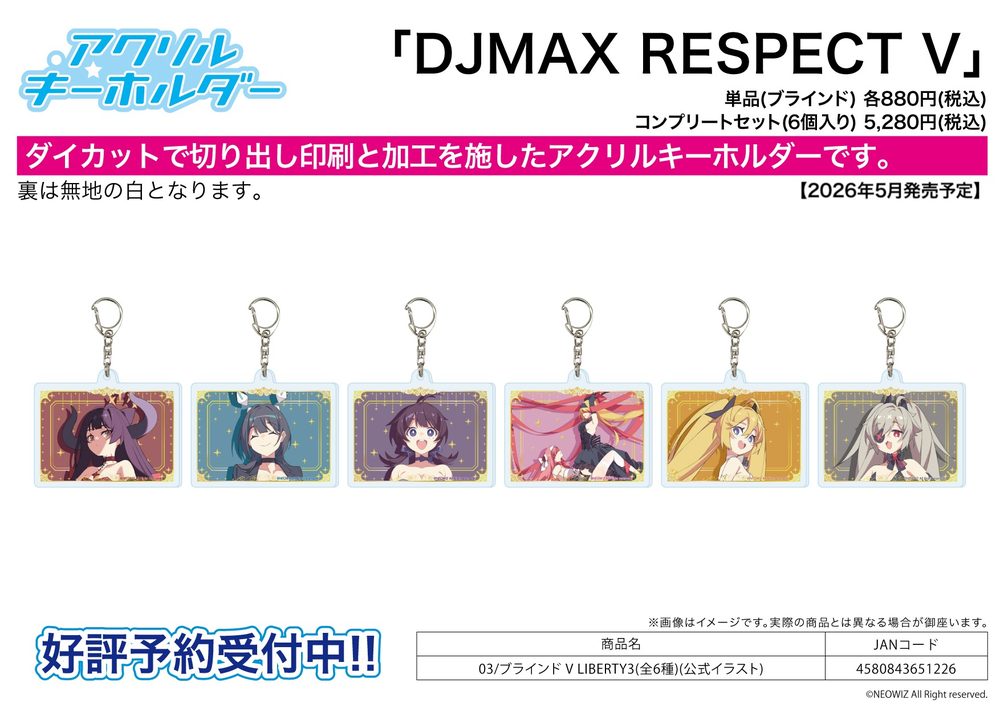 アクリルキーホルダー DJMAX RESPECT V 03 V LIBERTY3(公式イラスト) (Acrylic Key Chain "DJMAX RESPECT/V" 03 V LIBERTY 3 (Official Illustration))