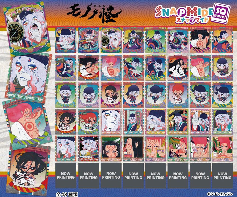 劇場版モノノ怪 スナップマイド SQmore! ("Mononoke: The Movie" Snapmide SQmore!)