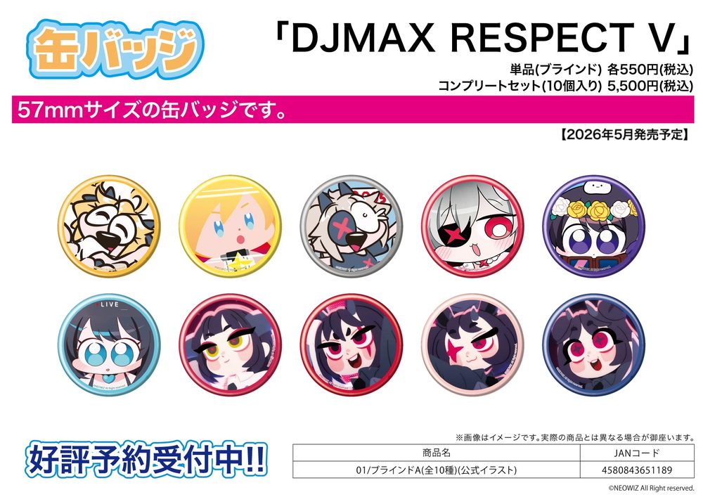 缶バッジ DJMAX RESPECT V 01 A(公式イラスト) (Can Badge "DJMAX RESPECT/V" 01 A (Official Illustration))
