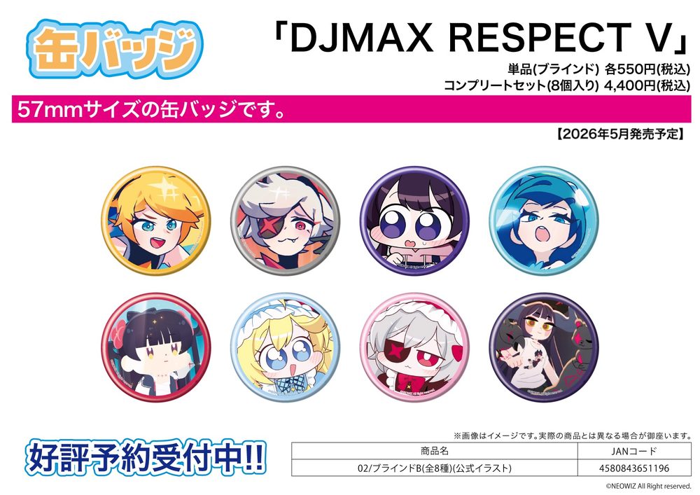 缶バッジ DJMAX RESPECT V 02 B(公式イラスト) (Can Badge "DJMAX RESPECT/V" 02 B (Official Illustration))