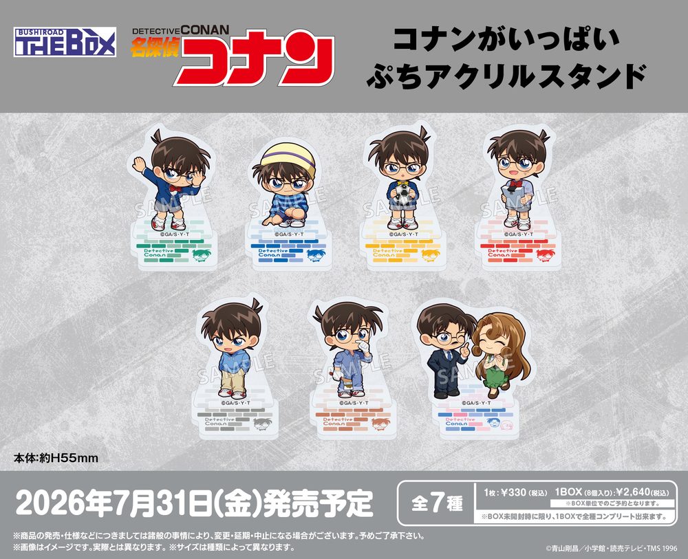 BUSHIROAD THE BOX 名探偵コナン コナンがいっぱい ぷちアクリルスタンド (BUSHIROAD THE BOX "Detective Conan" Conan ga Ippai Petit Acrylic Stand)