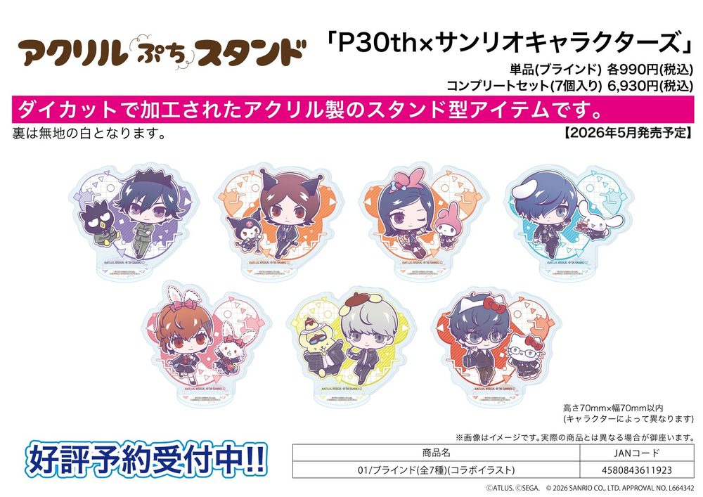 アクリルぷちスタンド P30th×サンリオキャラクターズ 01 コラボイラスト (Acrylic Petit Stand "Persona" Series P30th x Sanrio Characters 01 Collaboration Illustration)
