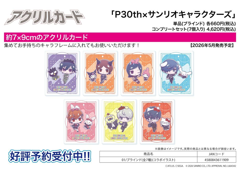 アクリルカード P30th×サンリオキャラクターズ 01 コラボイラスト (Acrylic Card "Persona" Series P30th x Sanrio Characters 01 Collaboration Illustration)
