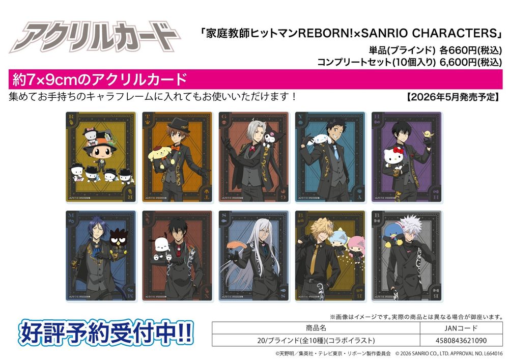 アクリルカード 家庭教師ヒットマンREBORN!×SANRIO CHARACTERS 20 コラボイラスト (Acrylic Card "Reborn!" x Sanrio Characters 20 Collaboration Illustration)