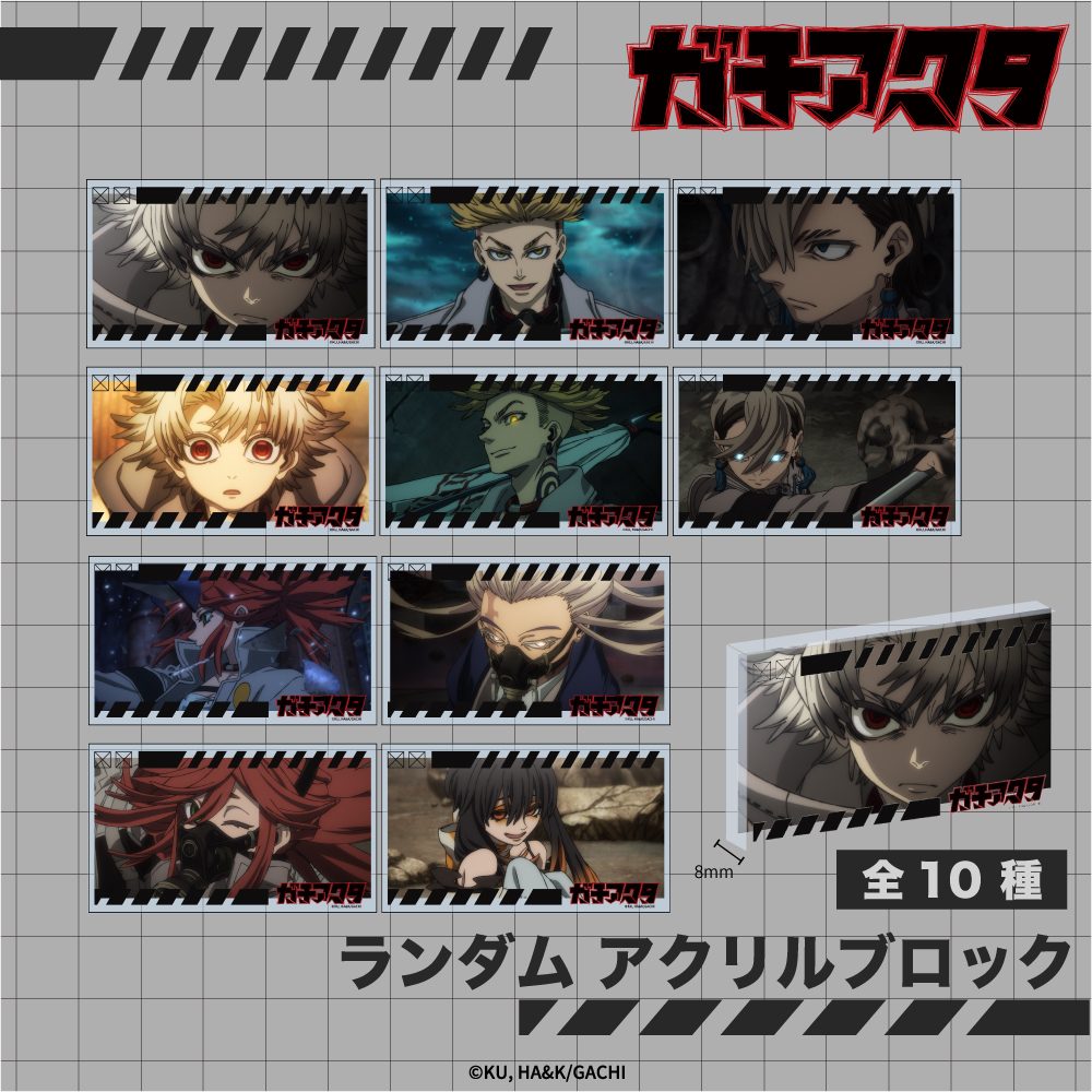 ガチアクタ ランダム場面写アクリルブロック ("Gachiakuta" Random Scenes Acrylic Block)