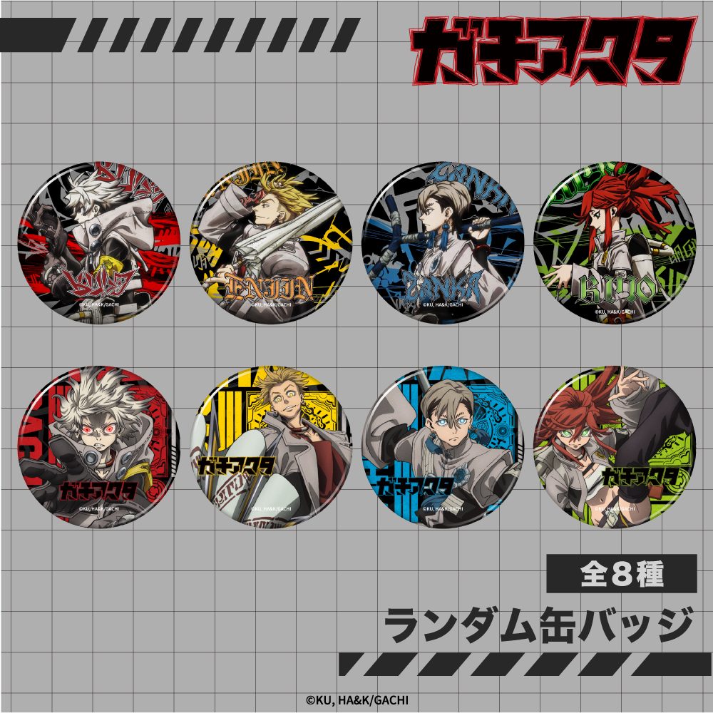 ガチアクタ ランダム缶バッジ ("Gachiakuta" Random Can Badge)