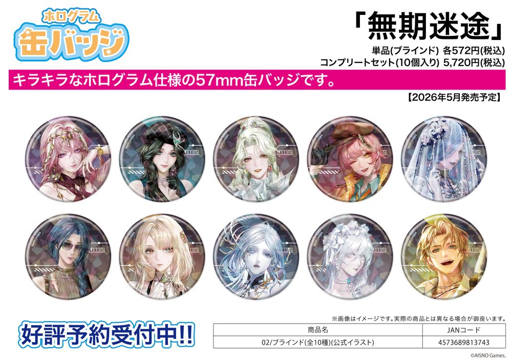 ホログラム缶バッジ(57mm) 無期迷途 02 公式イラスト (Hologram Can Badge (57mm) "Path to Nowhere" 02 Official Illustration)