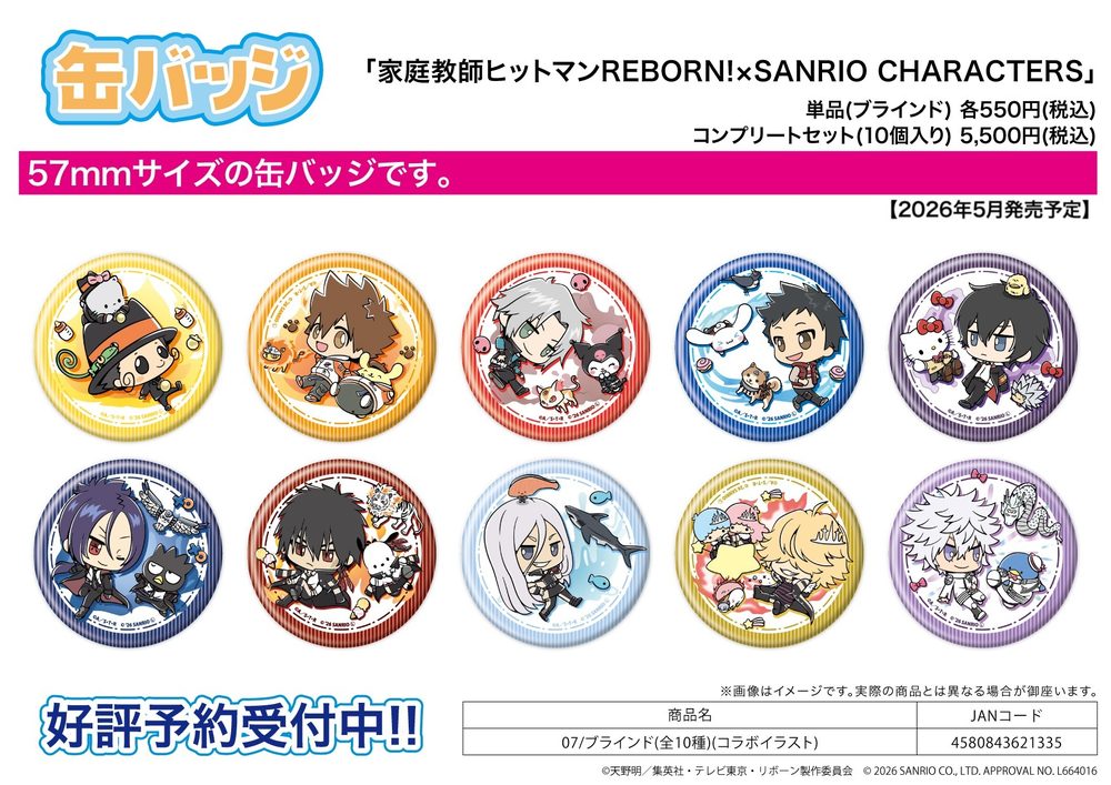 缶バッジ 家庭教師ヒットマンREBORN!×SANRIO CHARACTERS 07 コラボイラスト (Can Badge "Reborn!" x Sanrio Characters 07 Collaboration Illustration)