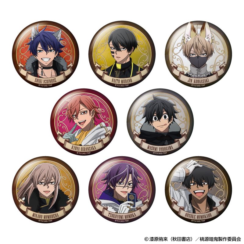 桃源暗鬼 トレーディング缶バッジ 人狼 ("Tougen Anki" Trading Can Badge Werewolf)
