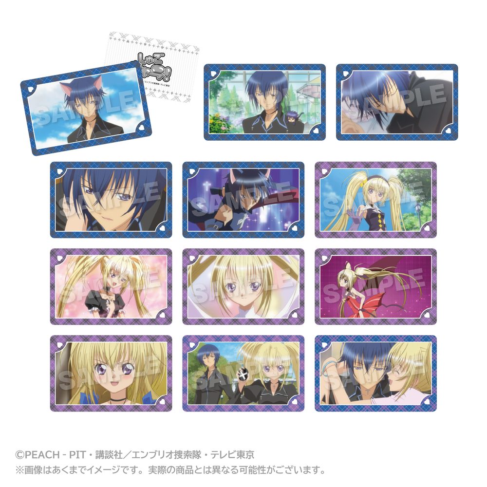 しゅごキャラ! トレーディングメモリーズホログラムカード イクト&歌唄 ("Shugo Chara!" Trading Memories Hologram Card Ikuto & Utau)