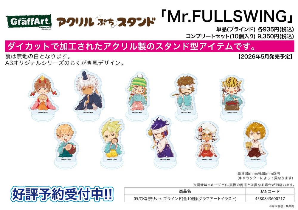 アクリルぷちスタンド Mr.FULLSWING 05 ひな祭りVer.(グラフアートイラスト) (Acrylic Petit Stand "Mr. Fullswing" 05 Hina Matsuri Ver. (Graff Art Illustration))