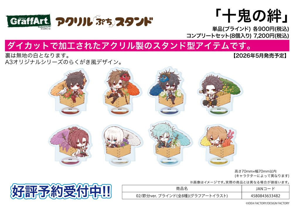 アクリルぷちスタンド 十鬼の絆 02 節分Ver.(グラフアートイラスト) (Acrylic Petit Stand "Demons' Bond" 02 Setsubun Ver. (Graff Art Illustration))