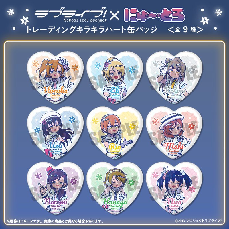 ラブライブ! にゅーとろ 第2弾 トレーディングキラキラハート缶バッジ ("Love Live!" Newtoro Vol. 2 Trading Kirakira Heart Can Badge)
