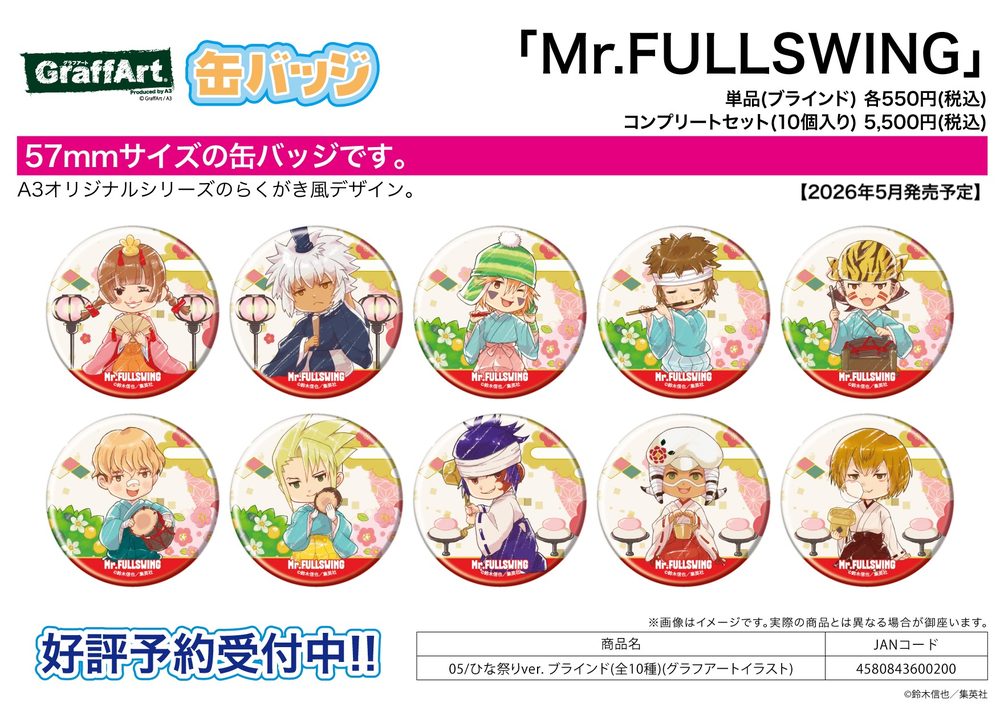 缶バッジ Mr.FULLSWING 05 ひな祭りVer.(グラフアートイラスト) (Can Badge "Mr. Fullswing" 05 Hina Matsuri Ver. (Graff Art Illustration))