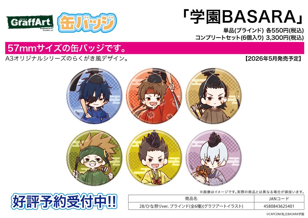 缶バッジ 学園BASARA 28 ひな祭りVer.(グラフアートイラスト) (Can Badge "Gakuen Basara" 28 Hina Matsuri Ver. (Graff Art Illustration))